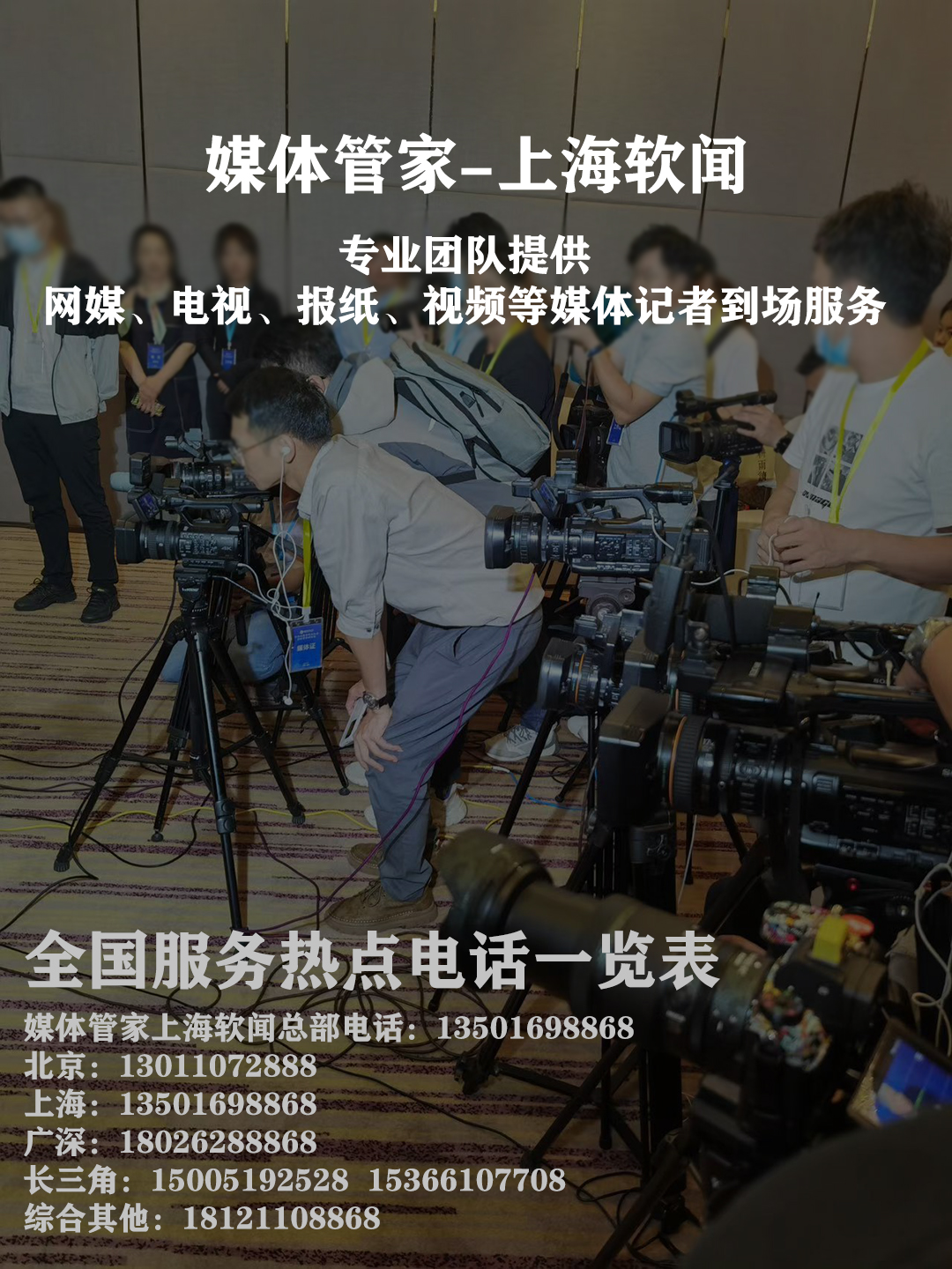 媒体管家：让您的品牌脱颖而出，从此告别繁杂管理